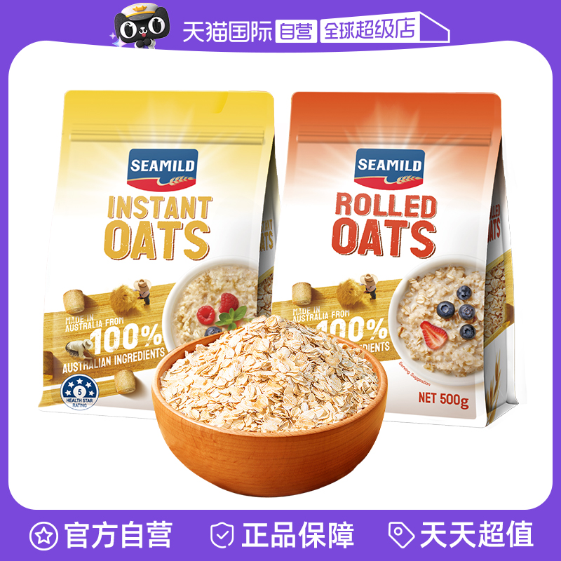 【自营】西麦纯燕麦片谷物速食冲饮营养品早餐代餐麦片冲泡原味