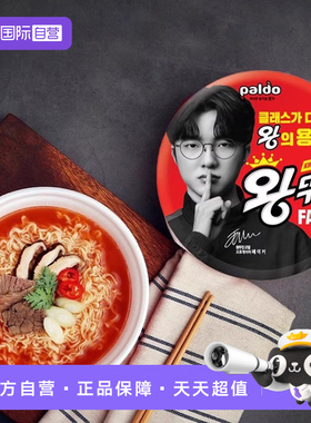 【自营】韩国faker泡面拉面八道paldo牛肉泡菜海鲜碗面方便面速食