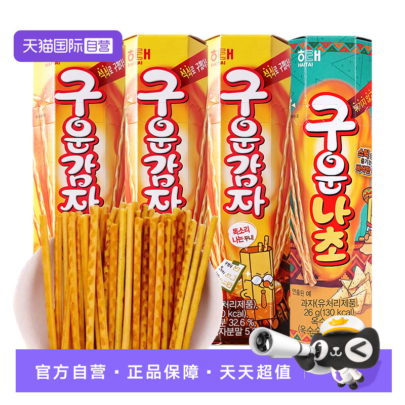 【自营】韩国进口海太牌碳烤棒饼干休闲饼干棒零食小吃
