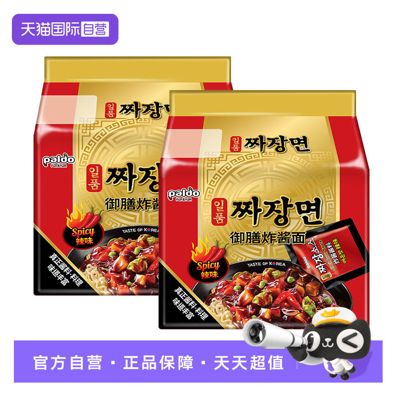 【自营】韩国进口八道御膳辣味炸酱面杂酱拌面方便面速食拉面韩式