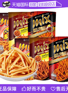 【自营】泰国进口VFOODS MIX脆脆条香辣咪咪虾条75g薯条膨化零食