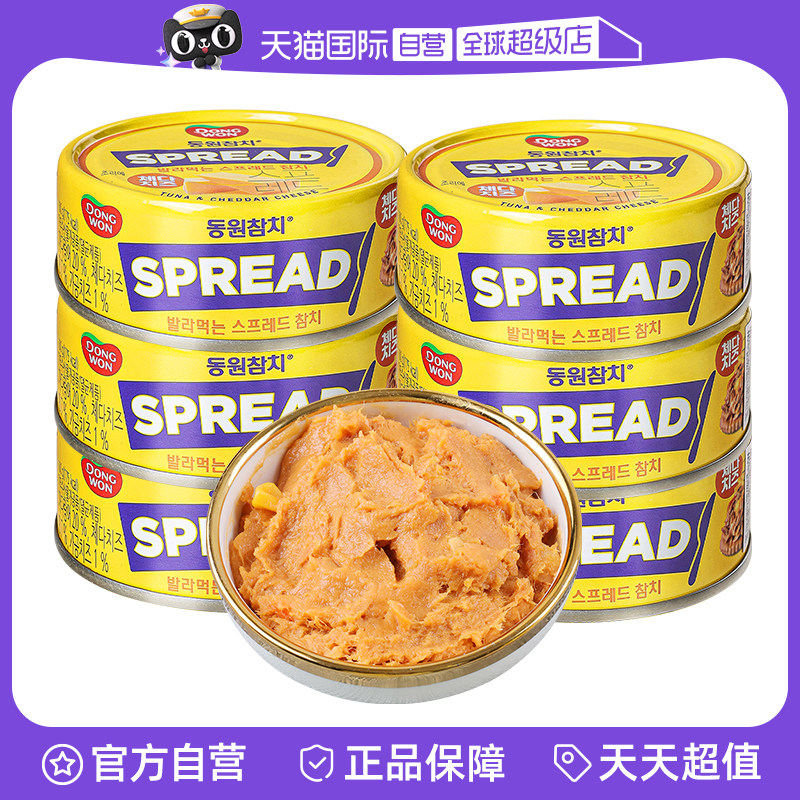【自营】东远金枪鱼酱罐头芝士奶酪韩国吞拿鱼面包涂抹沙拉寿司,水产肉类/新鲜蔬果/熟食,鱼类罐头,淘宝优惠券,粉丝福利购,淘宝优惠卷