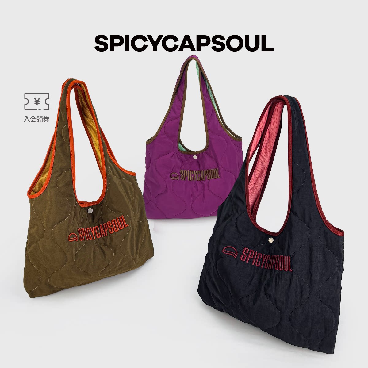 【美术生】SpicyCapSoul小众尼龙拼色单间充棉单肩腋下托特包