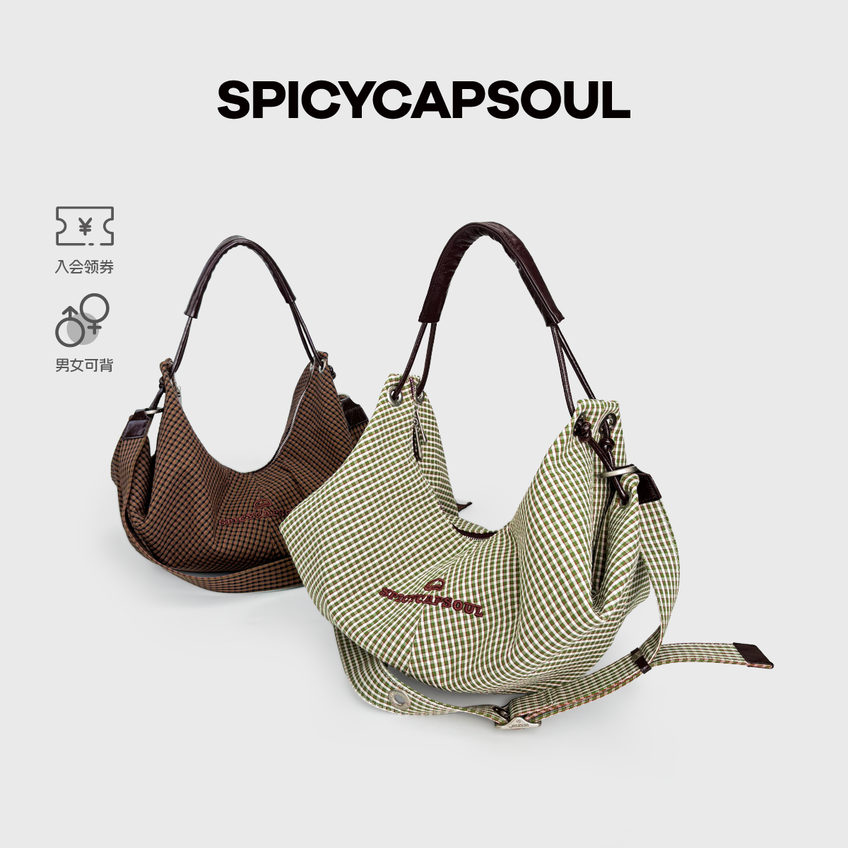 【小苏打】SpicyCapSoul池金物泡泡格小众田园风斜挎单肩小船包包