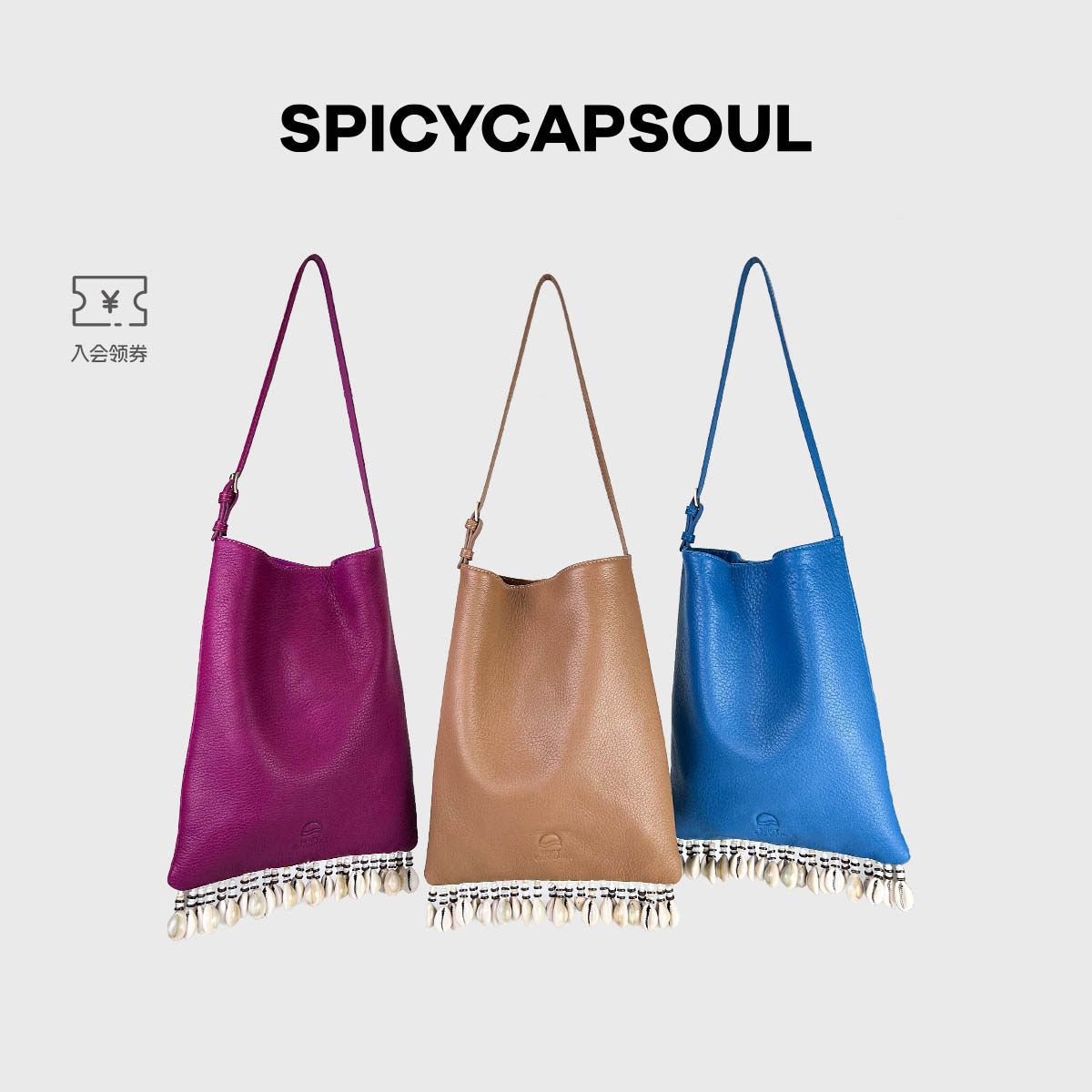 【深海奇珍】SpicyCapSoul原创手工天然贝壳山羊皮单肩斜挎托特包