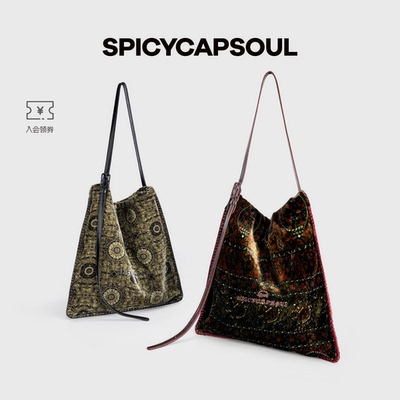 【钟情旧物】SpicyCapSoul小众复古风桑蚕丝丝绒单肩斜挎托特包