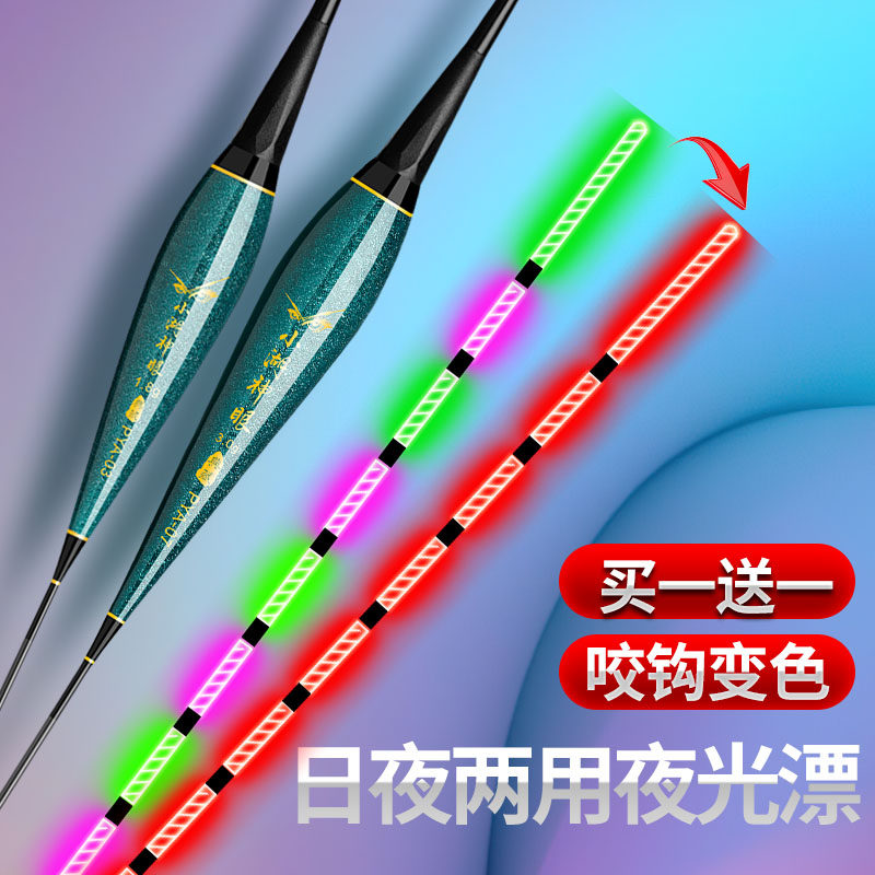 买1送1日夜两用冷光尾电子漂咬钩变色夜光漂高灵敏鲫鲤鱼夜钓浮漂,户外/登山/野营/旅行用品,浮漂,淘宝优惠券,粉丝福利购,淘宝优惠卷