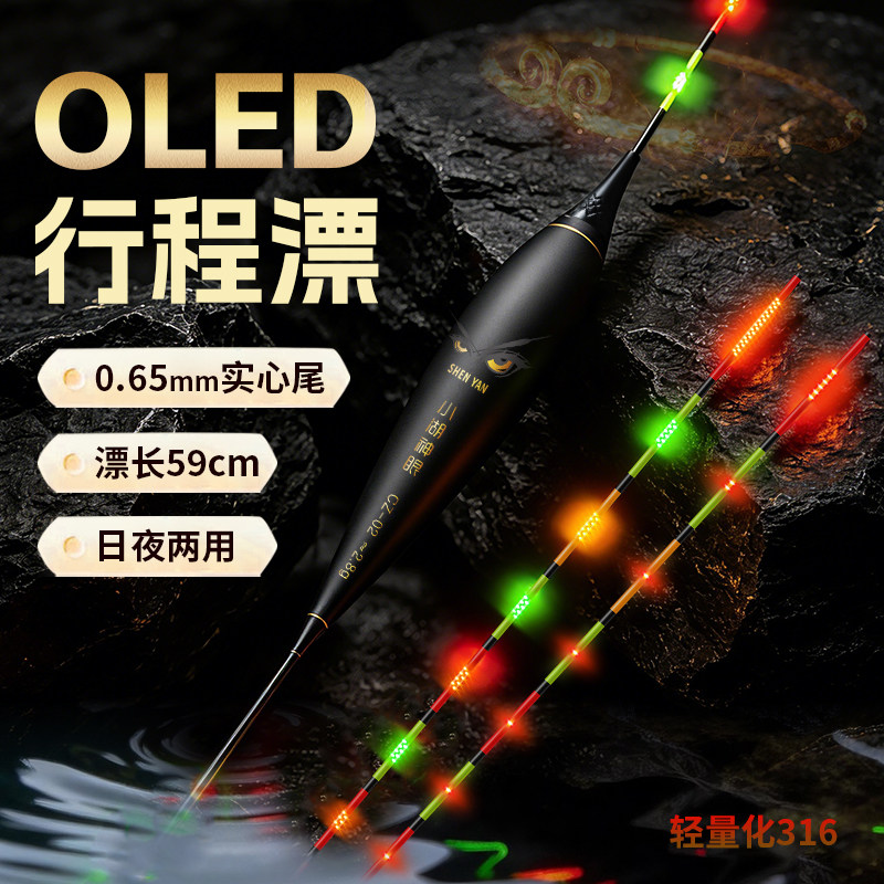 LED行程电子漂咬钩变色高灵敏超长水库鲫鲤鱼夜光漂日夜两用鱼漂
