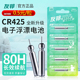 正品 丹尼富动力源CR425电子夜光漂通用电池316 322电池