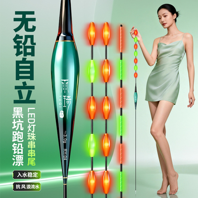 咬钩变色LED无铅自立夜光漂
