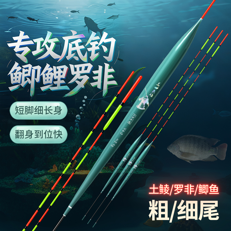 高灵敏黑坑罗非鲫鱼漂加粗醒目纳米浮漂细尾轻量化轻口临湘鱼漂