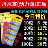 通用夜光漂电池电子漂鱼漂CR425夜钓浮漂正品 322 丹尼富动力源316