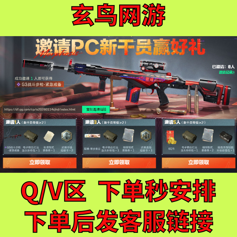 三角洲行动蝶变时刻邀请好友助力游戏代练（新）