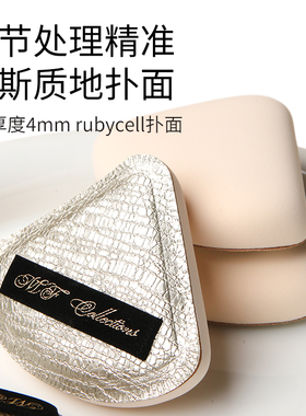 MFCollections慕斯质地三角区粉