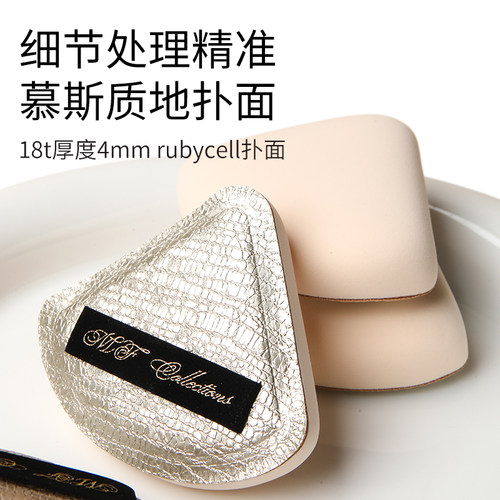 MFCollections慕斯质地三角区粉