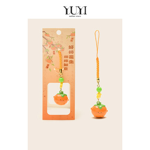 YUYI原创好柿发生柿子手机链挂件饰卡通水音铃铛包包挂件手机吊坠