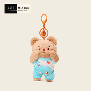 YUYI原创棕色背带连体裤 奶油捧脸小熊情侣玩偶钥匙扣礼物毛绒公仔