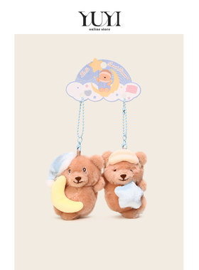 YUYI原创可爱贝拉小熊闺蜜双人一对对书包包挂件钥匙扣情侣玩偶女