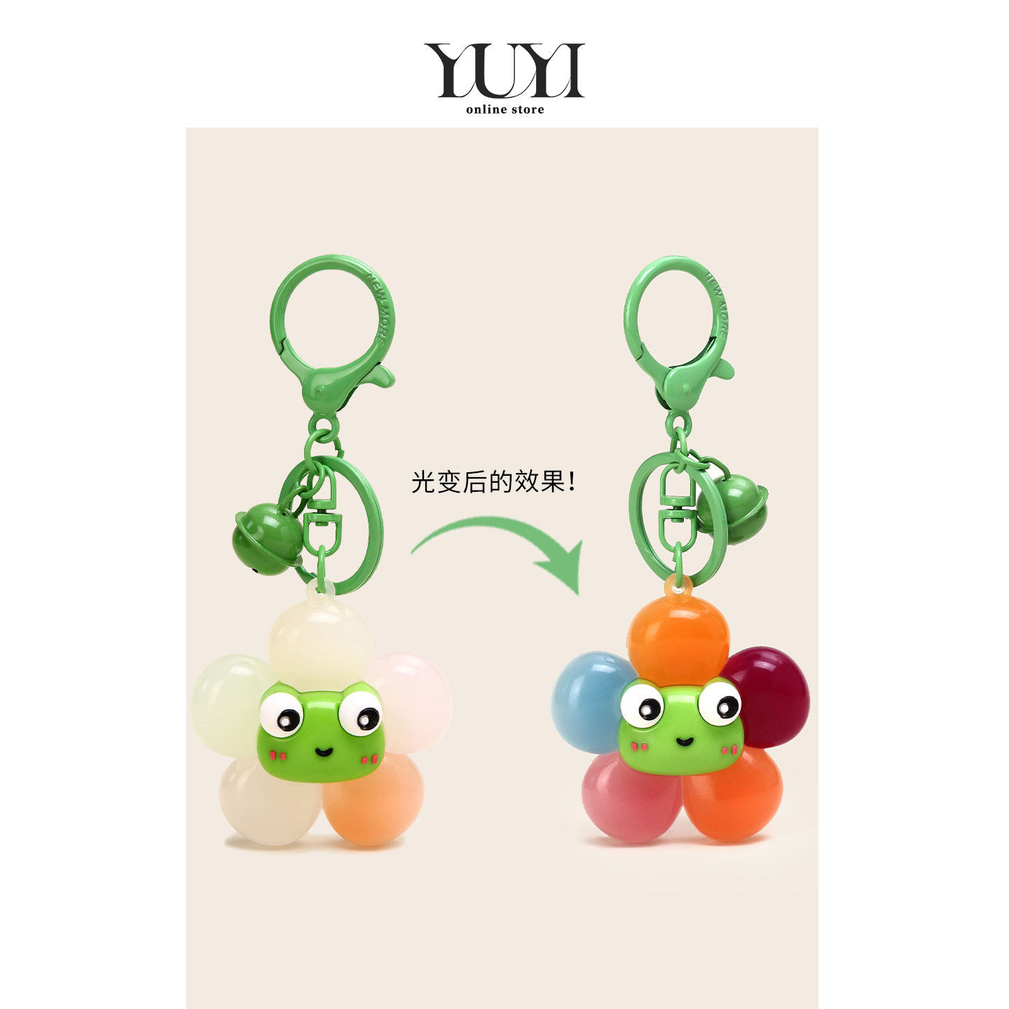 YUYI原创丑萌青蛙遇光变红太阳花熊猫公仔车钥匙扣书包挂件包挂饰