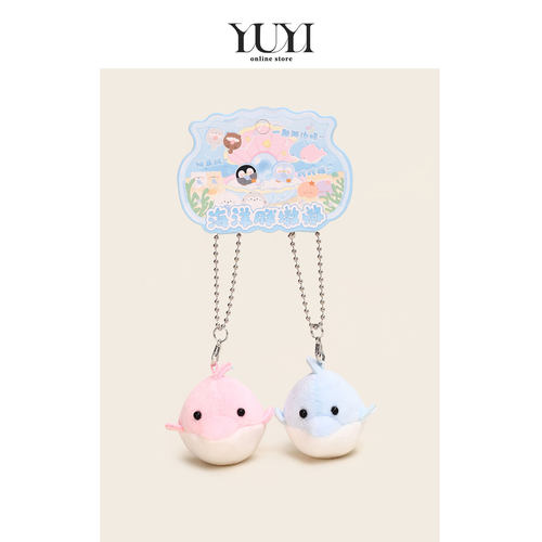 YUYI可爱海豚章鱼一对书包包挂件