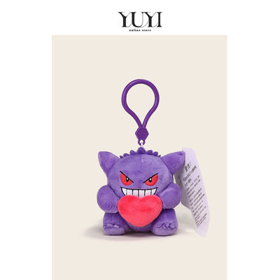 YUYI正版联名紫色抱爱心耿鬼挂件