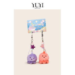 YUYI原创海洋丑萌章鱼双人一对毛绒公仔情侣书包包挂件车钥匙扣女