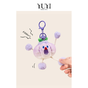 YUYI尖叫蔬菜抽拉大蒜西兰花紫色包包挂件玩偶毛绒公仔车钥匙扣