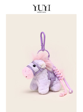 YUYI原创可爱紫色小马本命年毛绒公仔吉祥书包包挂件车钥匙扣礼物