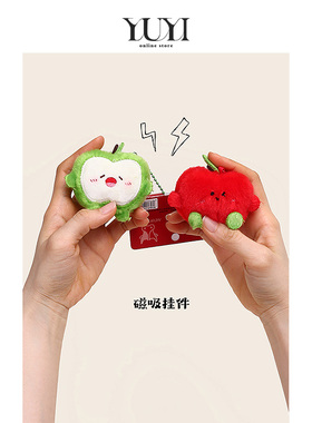 YUYI原创平安喜乐苹果元素磁吸毛绒公仔双人情侣闺蜜一对包包挂件