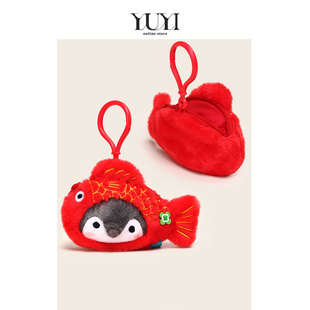 YUYI联名可爱新年锦鲤小企鹅零钱包耳机包毛绒公仔书包挂件钥匙扣