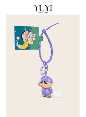 YUYI正版蜡笔小新卡通紫色睡衣左卫门小猪小新钥匙链书包包挂件女