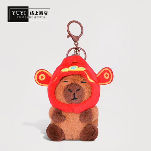 YUYI丑萌卡皮巴拉钥匙扣包挂件