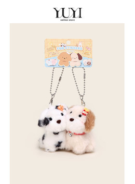 YUYI原创可爱小狗磁吸友谊双人一对情侣玩偶书包包挂件钥匙扣女