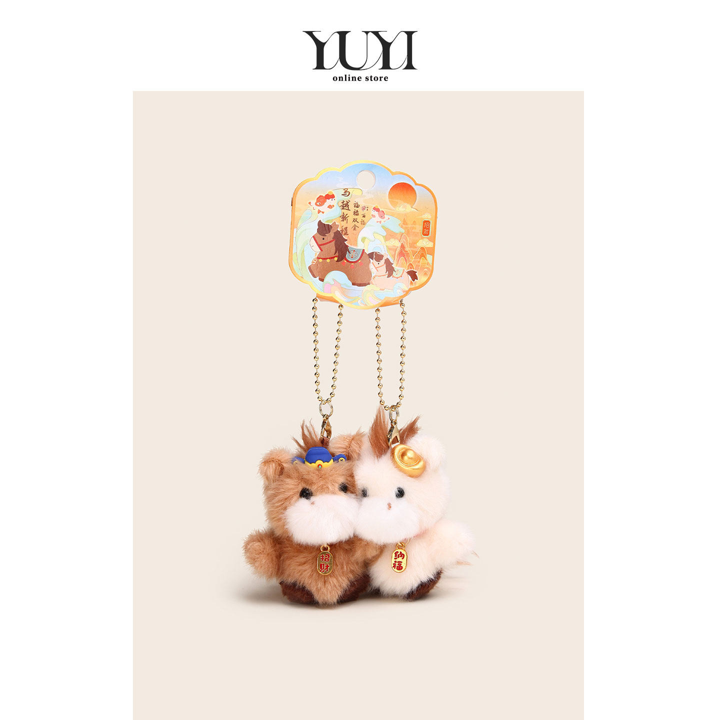 YUYI原创可爱招财小马双人磁吸一对公仔情侣书包包挂件钥匙扣礼物,服饰配件/皮带/帽子/围巾,包挂件,淘宝优惠券,粉丝福利购,淘宝优惠卷