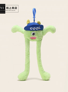 YUYI创意可抽拉小众Cool帽可爱毛绒包包挂件公仔钥匙扣书包挂饰