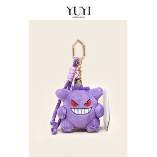 YUYI正版联名丑萌宝可梦耿鬼迷拟丘书包包挂件玩偶公仔车钥匙扣男