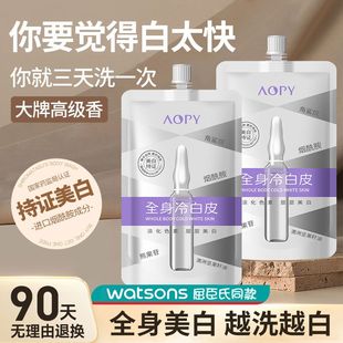 滋润女乳提亮全身肌肤去鸡皮正品 烟酰胺美白身体膜保湿 官方旗舰店