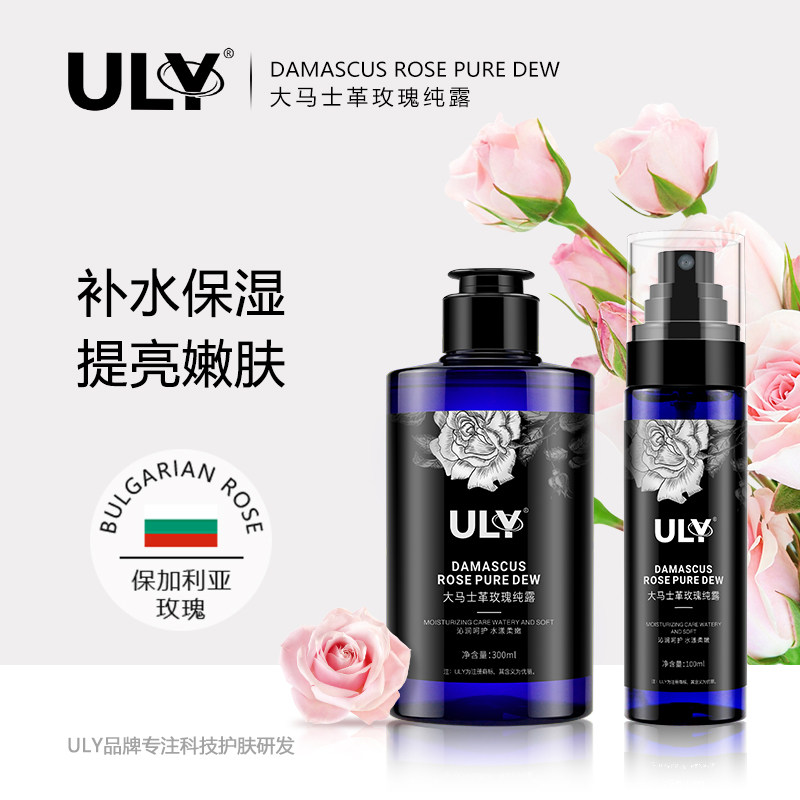 ULY大马士革玫瑰纯露100ml+300ml