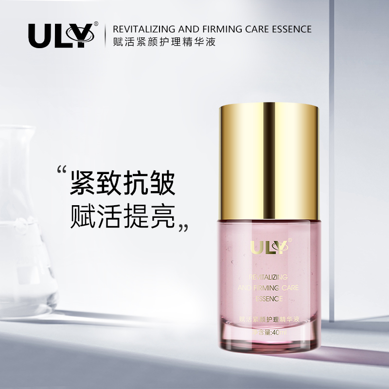 ULY赋活紧颜护理精华液40ml 美容护肤/美体/精油 液态精华 原图主图