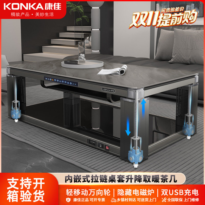 康佳电暖桌家用长方形取