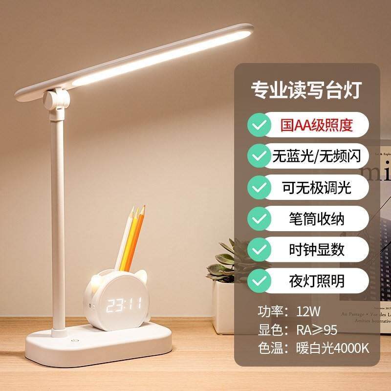 好视力国AA级台灯学习专用护眼书桌学生写字儿童防近视充电充插怎么样,好用不?