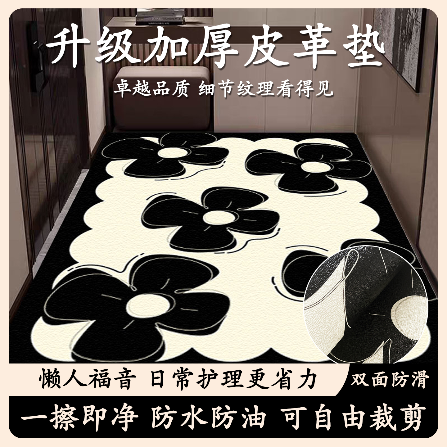 舞福龙客厅入户简约皮革防水地垫