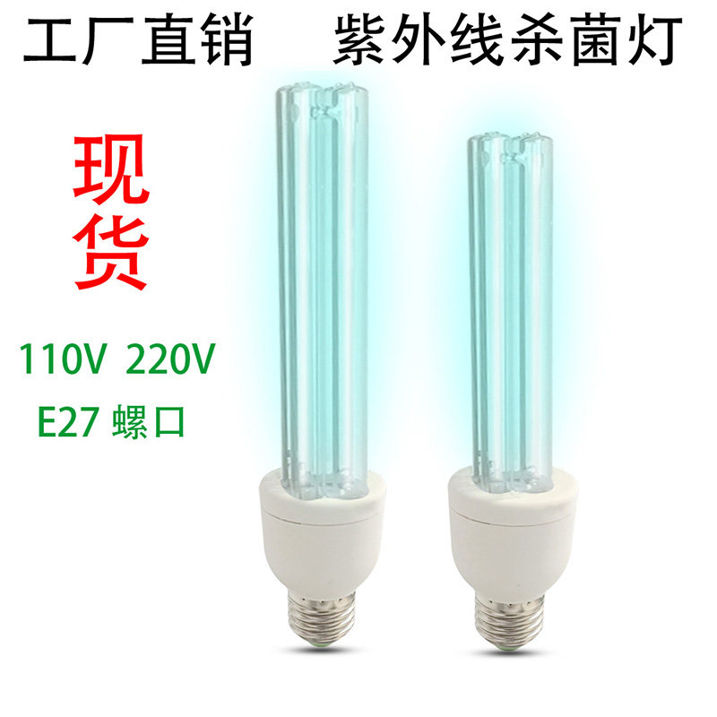 紫外线消毒灯杀菌灯幼儿园医用
