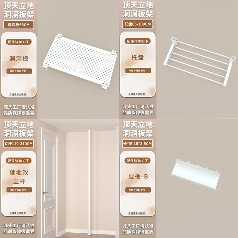 顶天立地洞洞板超薄门后置物架