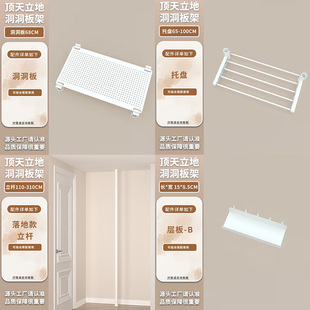 顶天立地洞洞板超薄门后置物架29MM专用配件：洞洞板 托盘 横杆