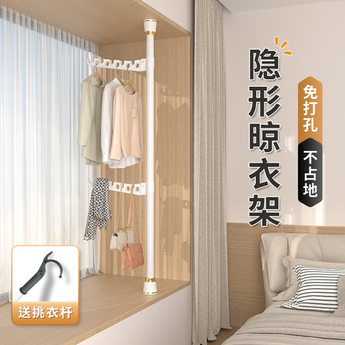 加粗顶天立地挂衣架免打孔晾晒架