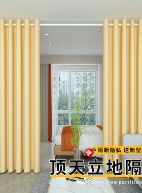 顶天立地免打孔隔断帘客厅卧室分隔遮挡帘出租房阳台临时遮光屏风
