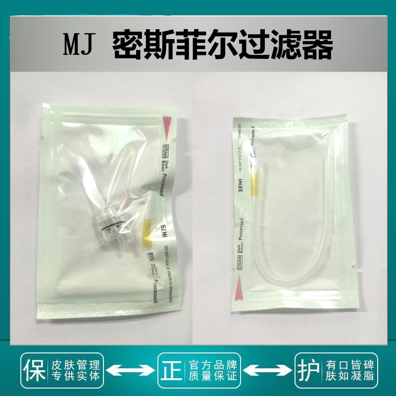 密斯菲尔专用耗材配件过滤器针筒