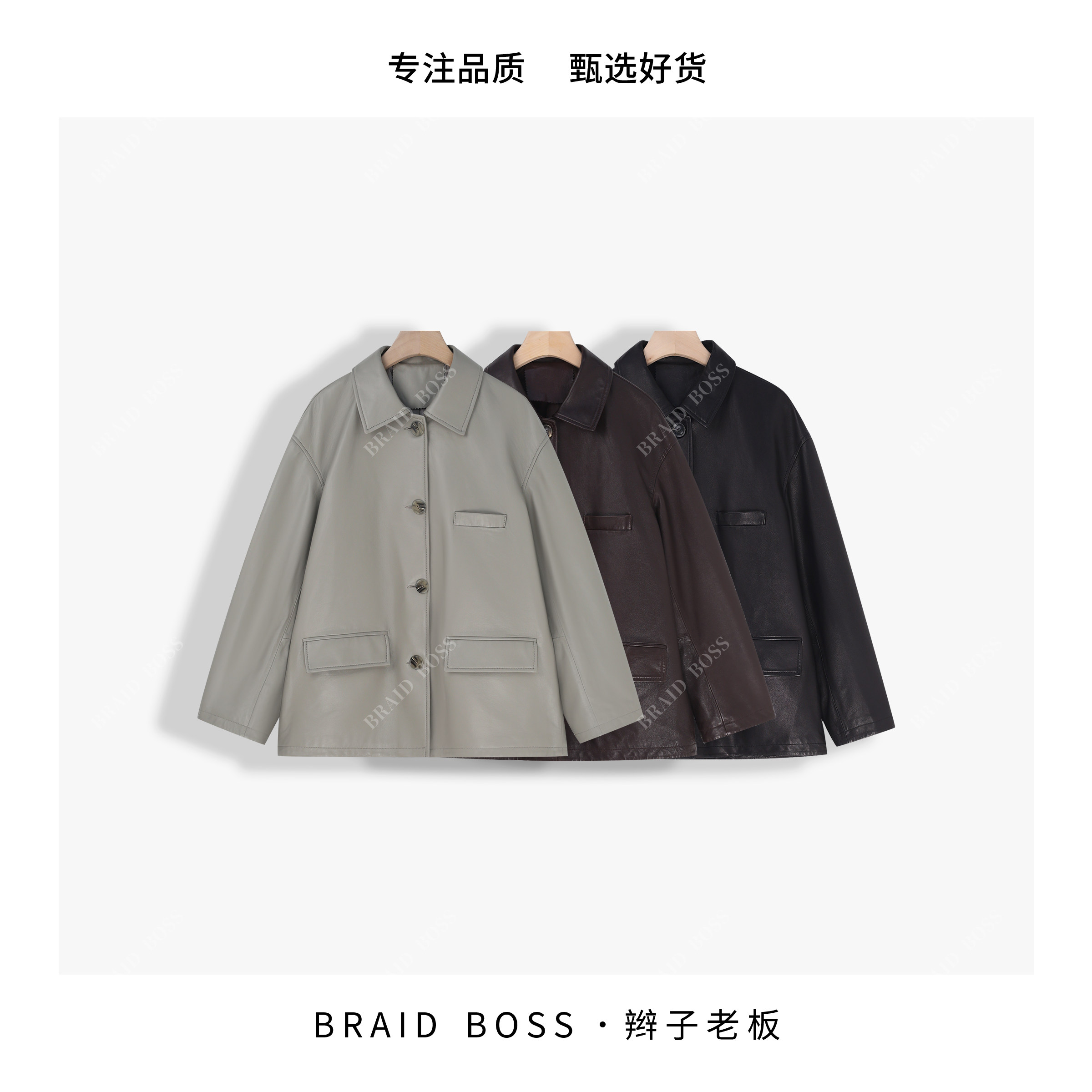 BRAID I 衣长70植鞣绵羊皮女外套 2515（大表姐同款）