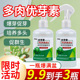 优芽素多肉专用爆芽素植物通用免稀释促多头侧芽营养液爆芽素肥料